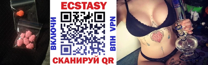 ЭКСТАЗИ круглые  купить закладку  Богданович 