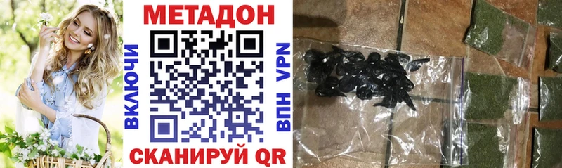 МЕТАДОН кристалл Богданович