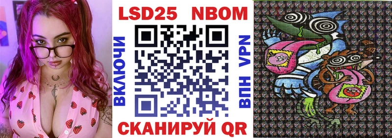 Марки 25I-NBOMe 1,8мг  Богданович 