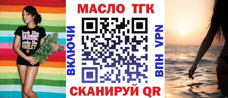 ТГК жижа  Богданович 